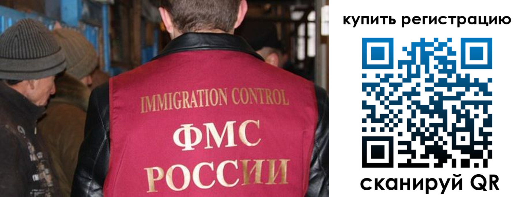 регистрация в Реутове